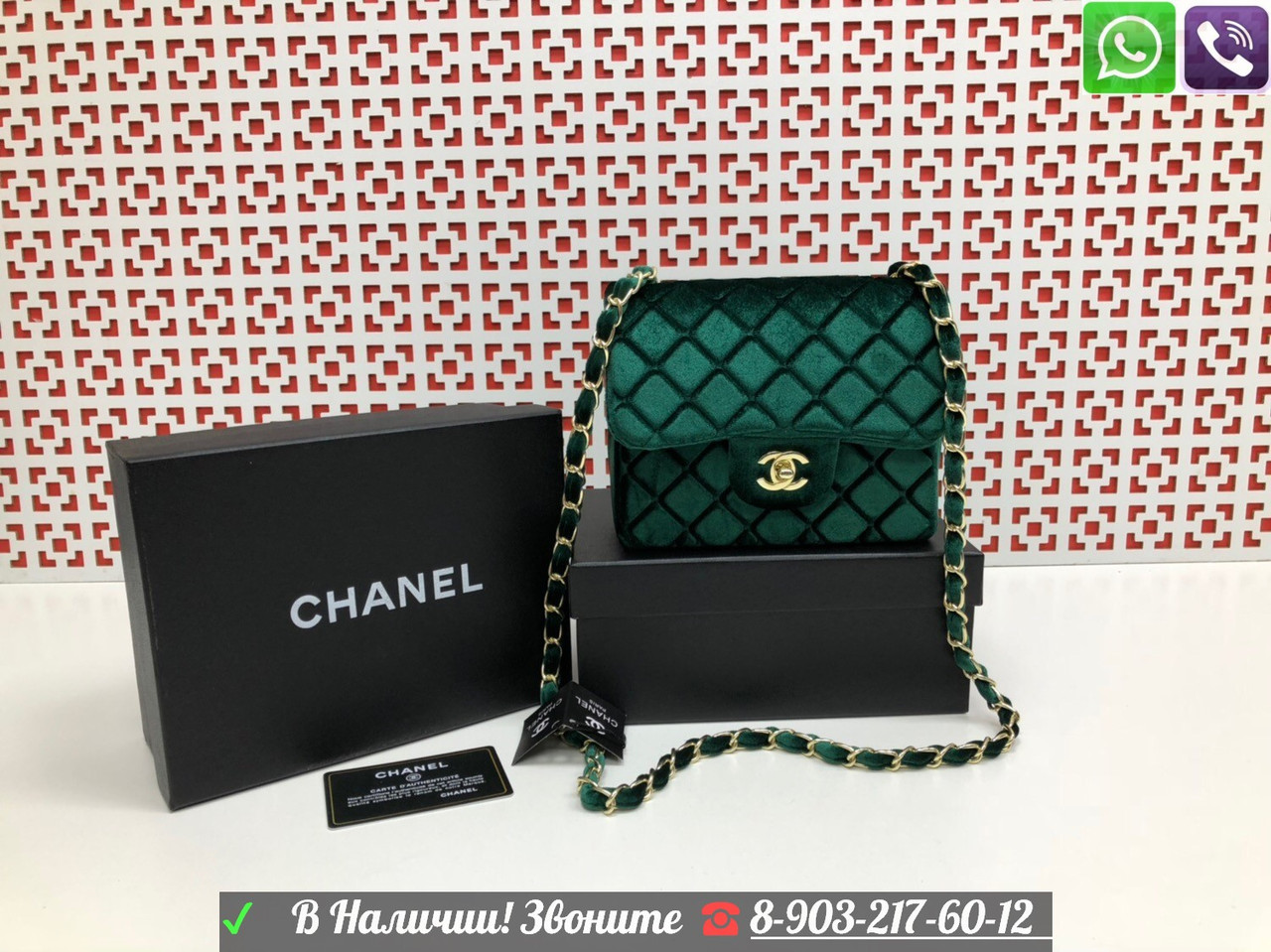 Сумка Chanel 2.55 Mini Мини Бордовая Велюр Шанель Бархат - фото 3 - id-p99197512