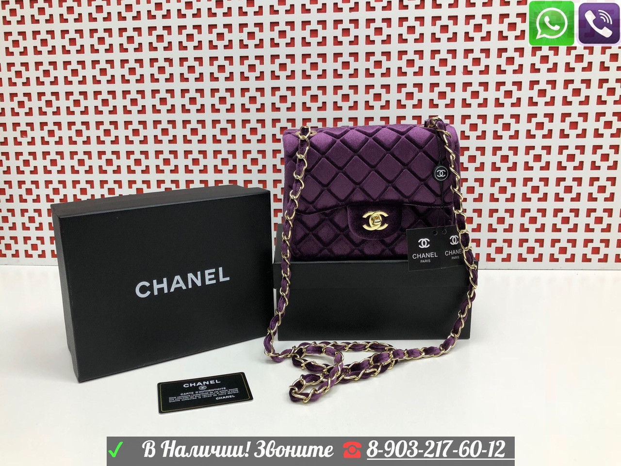 Сумка Chanel 2.55 Mini Мини Бордовая Велюр Шанель Бархат - фото 6 - id-p99197512