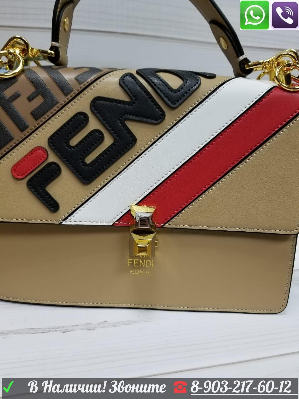 Бежевая Сумка Fendi Kan - фото 1 - id-p99197564