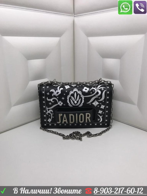 Christian Dior JaDior id 99197757 Satu.kz