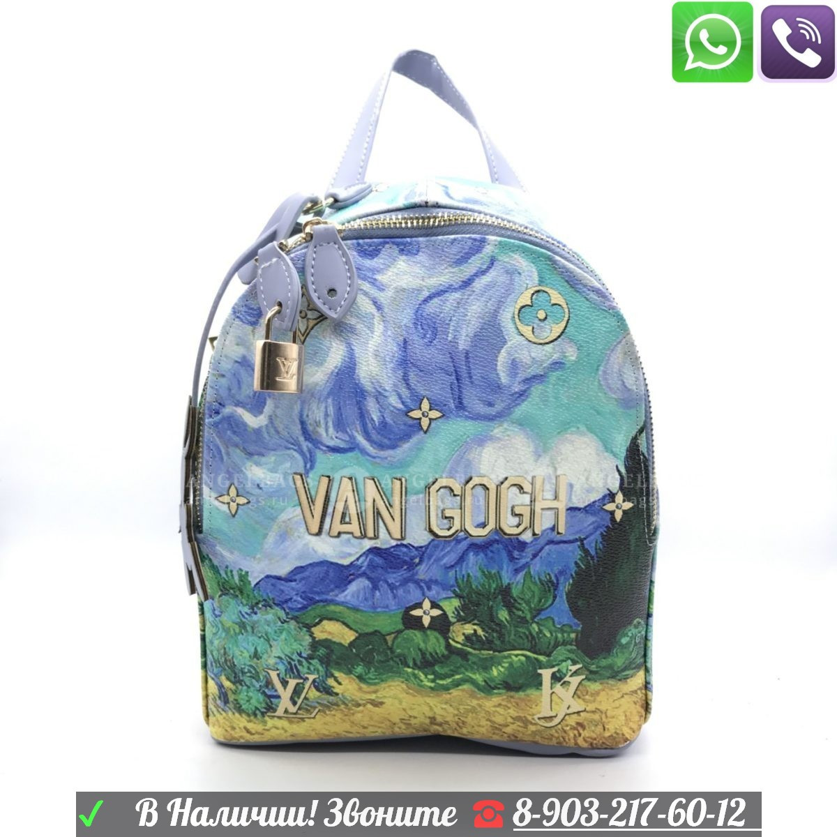 Louis Vuitton Рюкзак Van Gogh Ван Гог Луи Витон - фото 1 - id-p99195525