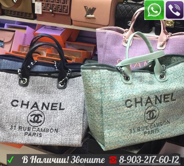 Сумка Chanel Шанель шоппер rue de cambon тканевая букле