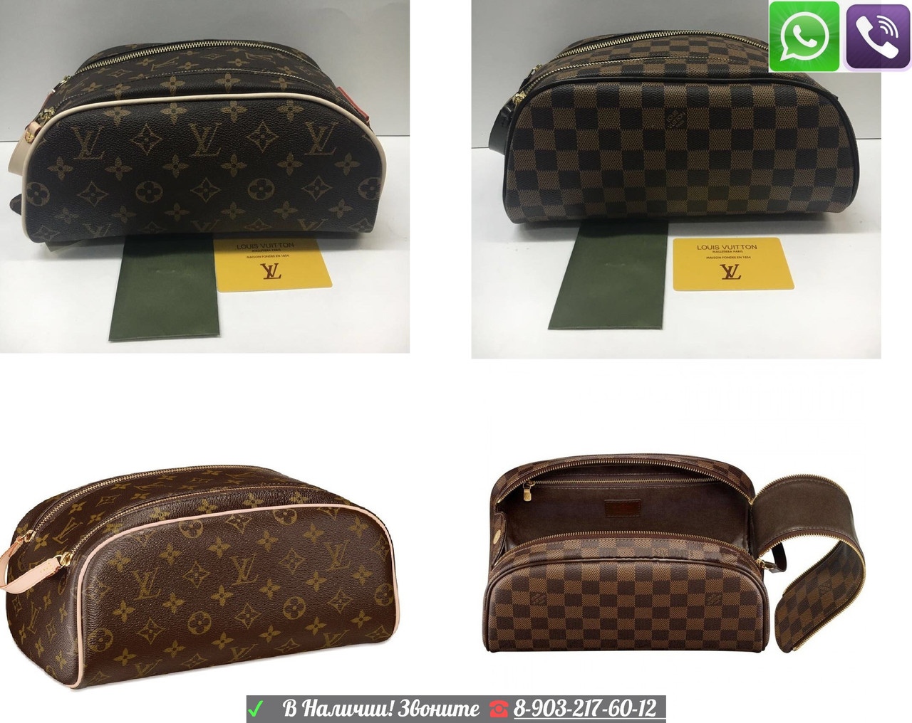 Сумка Louis Vuitton Toiletry Нессер Клатч Косметичка Луи Витон ЛВ LV Pouch - фото 6 - id-p99195635