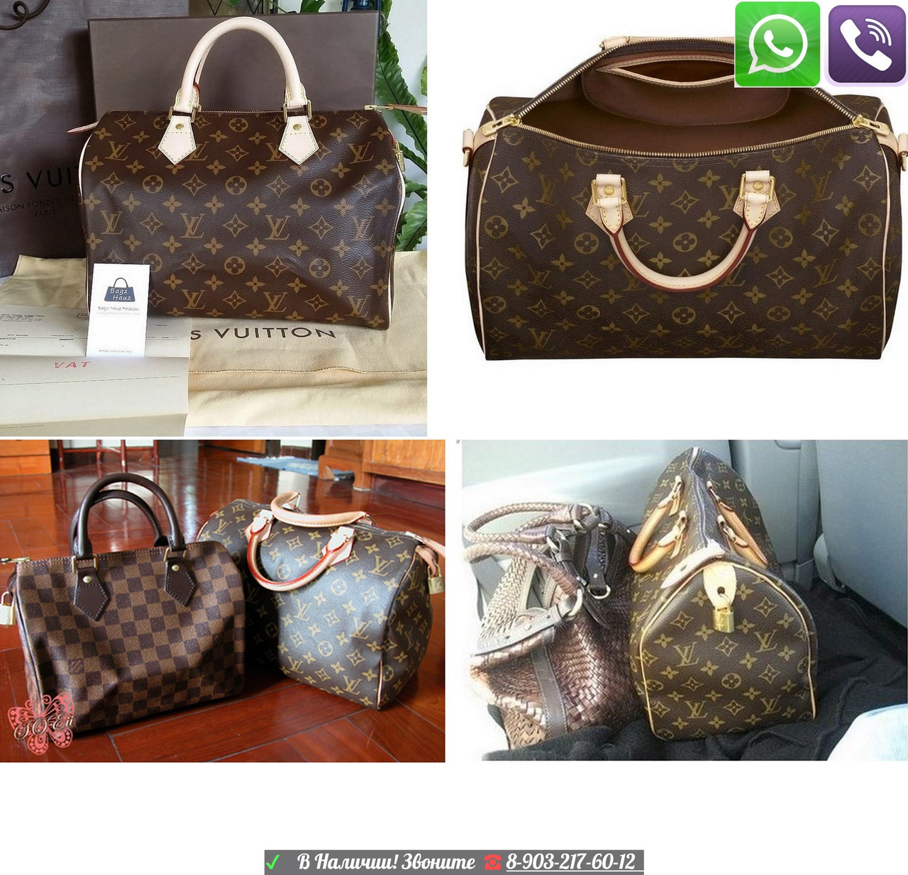 Louis Vuitton Speedy30 35 Луи Виттон Спиди Коричневый и Белый Бочонок