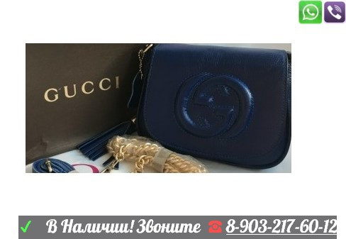 Gucci Soho сумка клатч на цепочке - фото 1 - id-p99195671