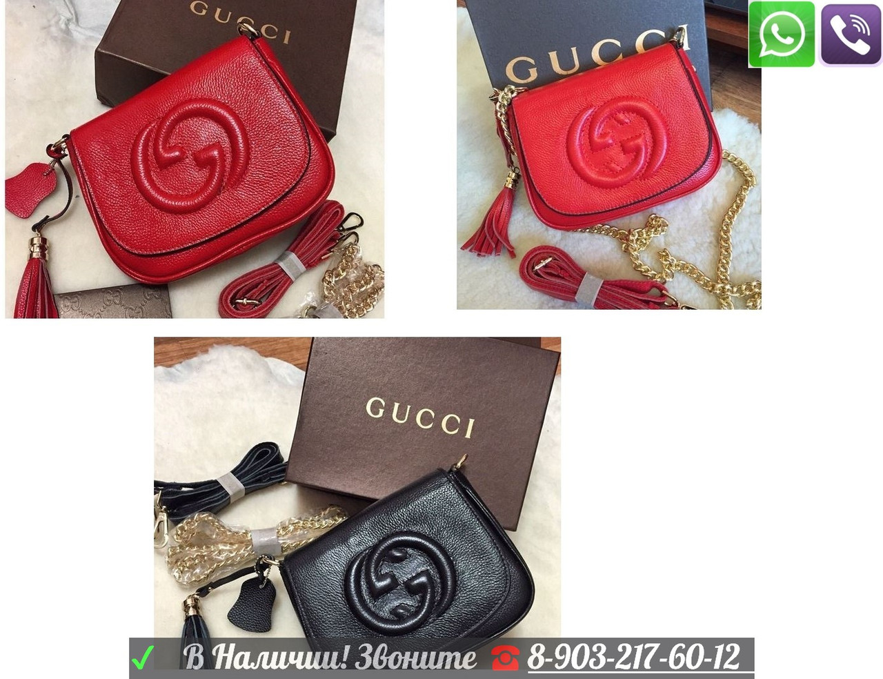 Gucci Soho сумка клатч на цепочке - фото 2 - id-p99195671