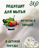 Чистая польза / Средство для мытья посуды , овощей , фруктов, фото 3