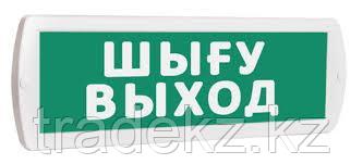 Табло световое ТОПАЗ «ШЫҒУ ВЫХОД» 220В