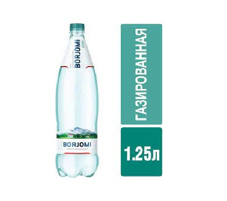 Вода Боржоми с газом 1.25л. пластик - фото 1 - id-p99334867