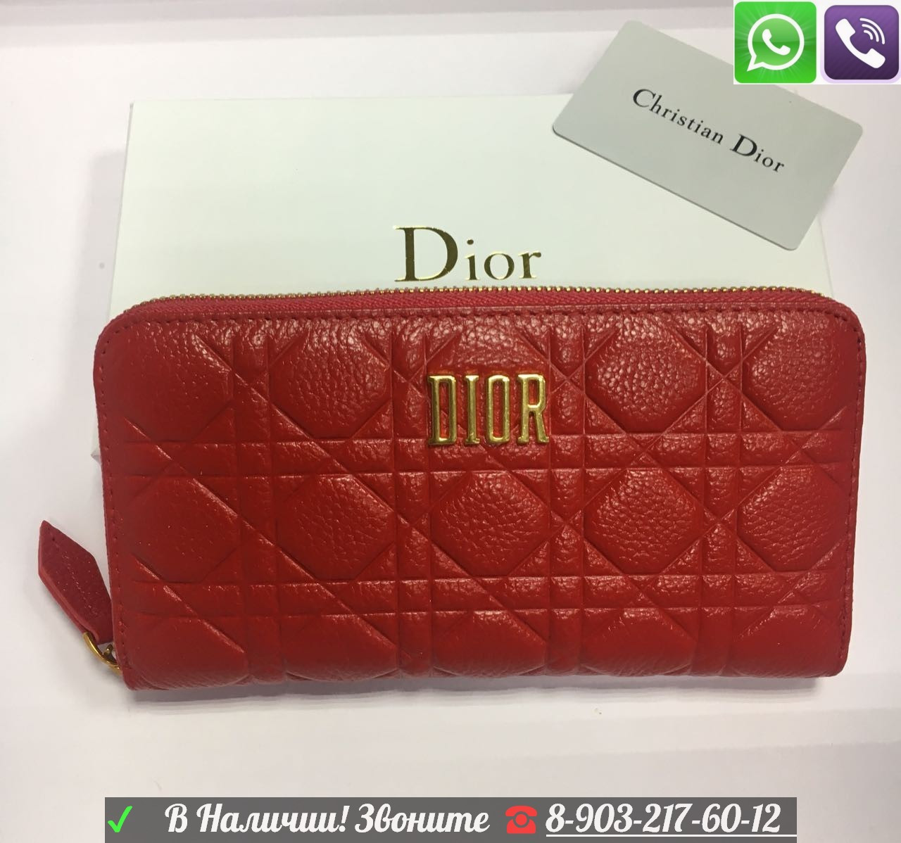 Dior CD Кошелек Christian Диор - фото 1 - id-p99195964