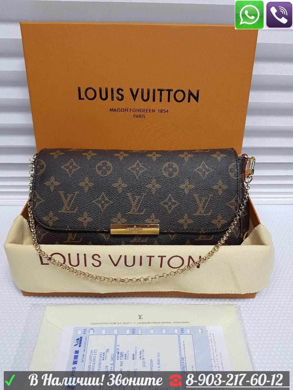 Louis Vuitton Monogram Сумка Favorite Луи Виттон Ева Коричневая Клатч - фото 3 - id-p99196027