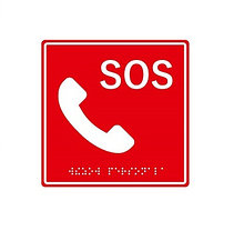 Табличка тактильная с пиктограммой «SOS с трубкой» (150x150мм) MP-010R2