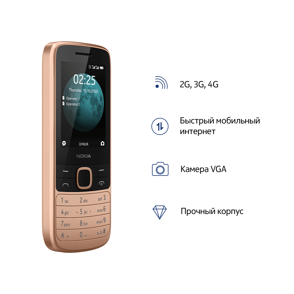 Мобильный телефон NOKIA 225 DS TA-1276 SAND 16QENG01A01
