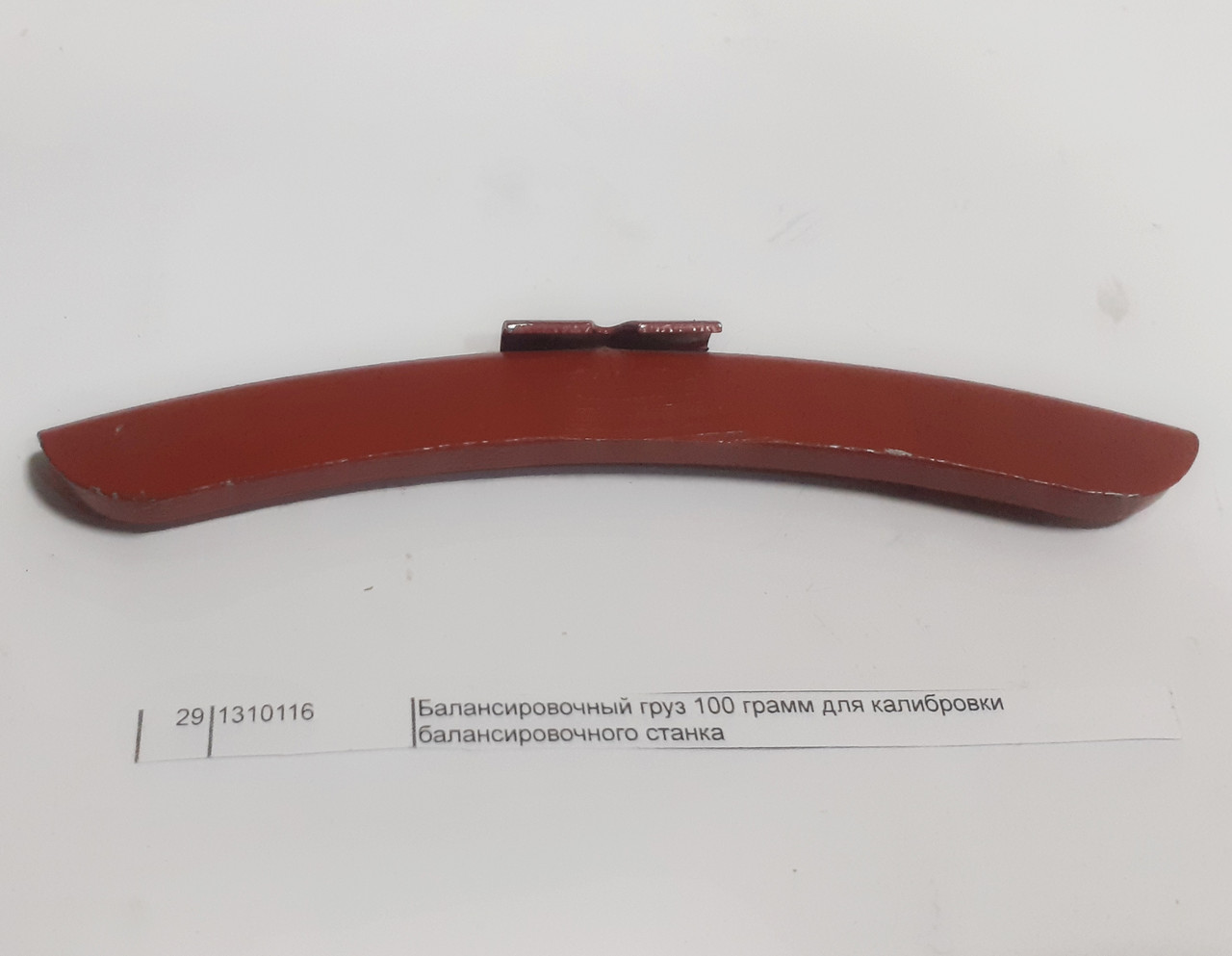 Балансировочный груз 100 грамм для калибровки балансировочного станка ...