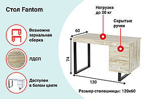 Письменный стол Fantom, дуб Юкон 120х74х60 см, фото 2