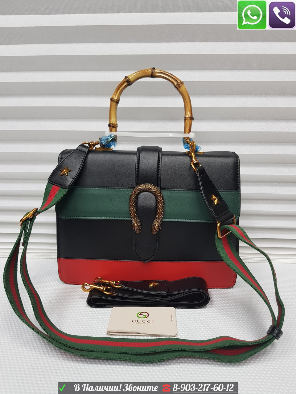 Сумка Gucci Dionysus Bamboo черная с зеленой красной лентой Gucci Бамбук