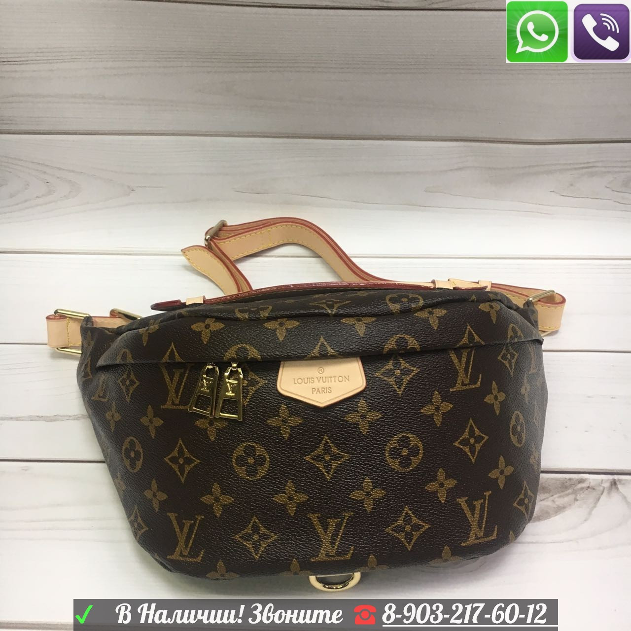 Поясная сумка Louis Vuitton Bumbag на пояс - фото 1 - id-p99196174