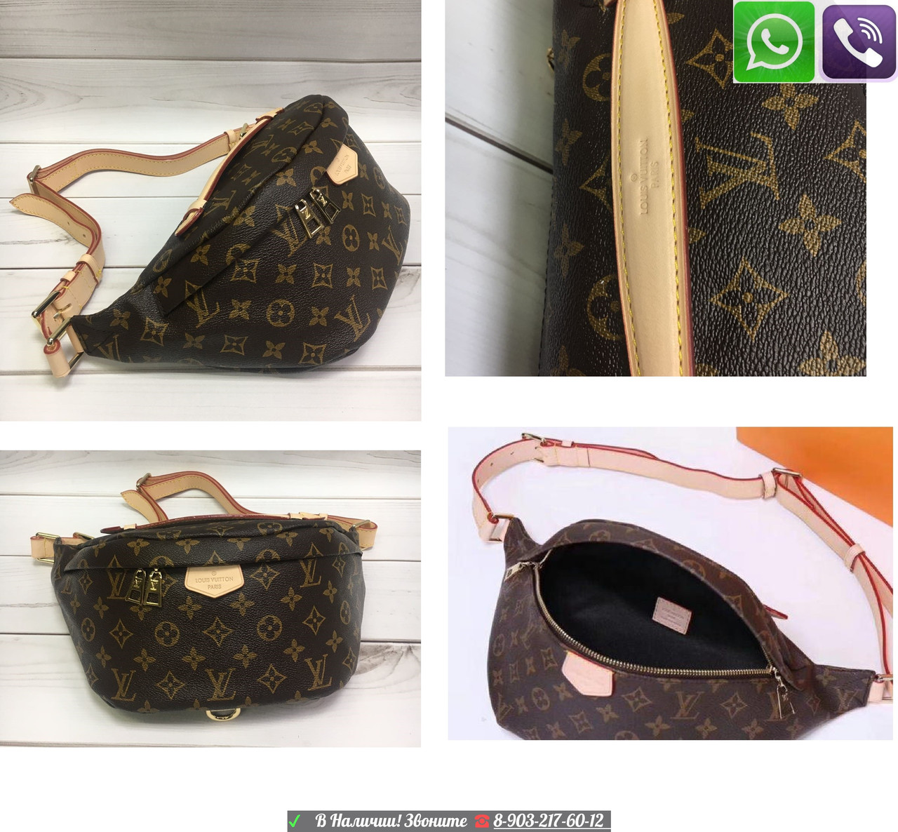 Поясная сумка Louis Vuitton Bumbag на пояс - фото 6 - id-p99196174