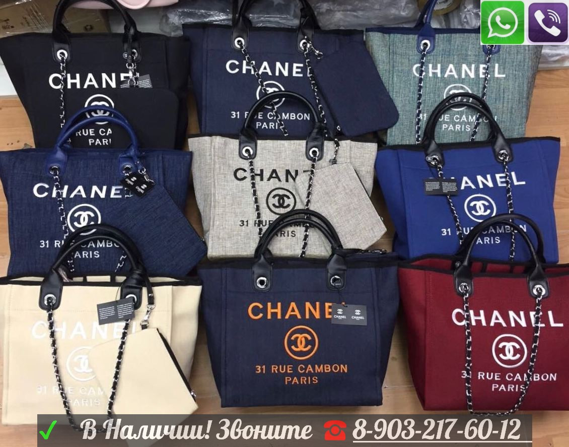 Сумка Chanel Deauville 31 Rue Cambon Шанель Тканевая - фото 2 - id-p99196310