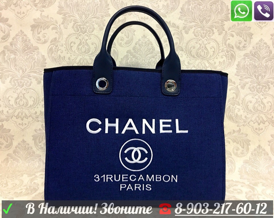 Сумка Chanel Deauville 31 Rue Cambon Шанель Тканевая - фото 7 - id-p99196310