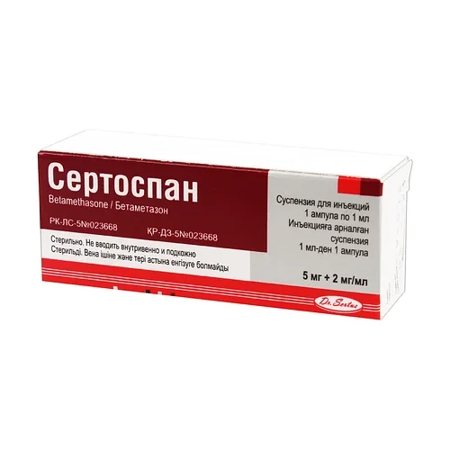 Сертоспан 5 мг+ 2мг/мл №1 сусп.д/ин