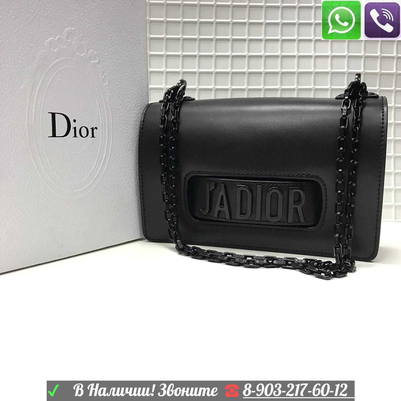 Сумка Christian Dior J'aDior с черной фурнитурой - фото 6 - id-p99197286