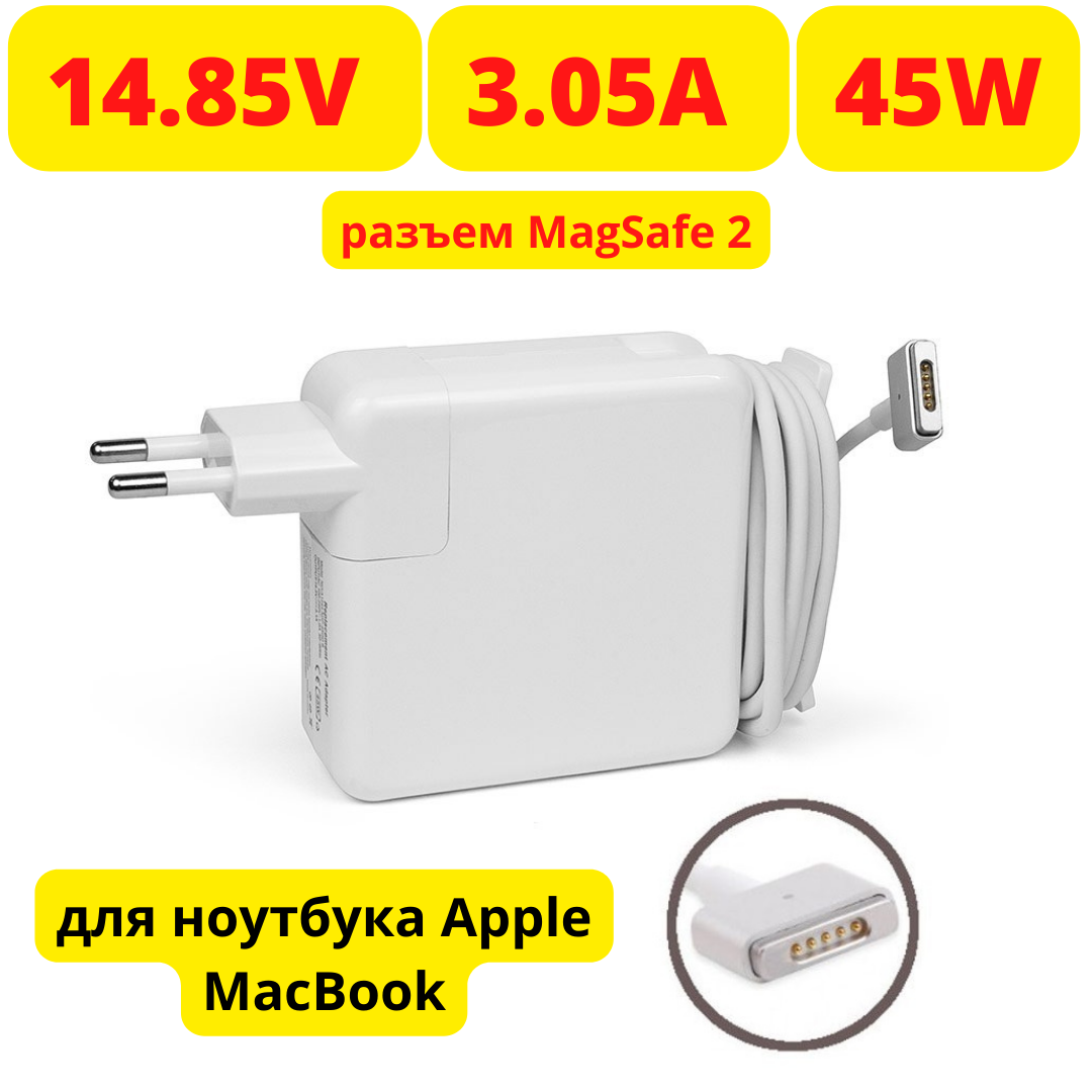 Зарядное устройство (блок питания) для ноутбука Apple MacBook 14.85V 3.05A 45W, MagSafe 2, модель AE45 - фото 1 - id-p99366179