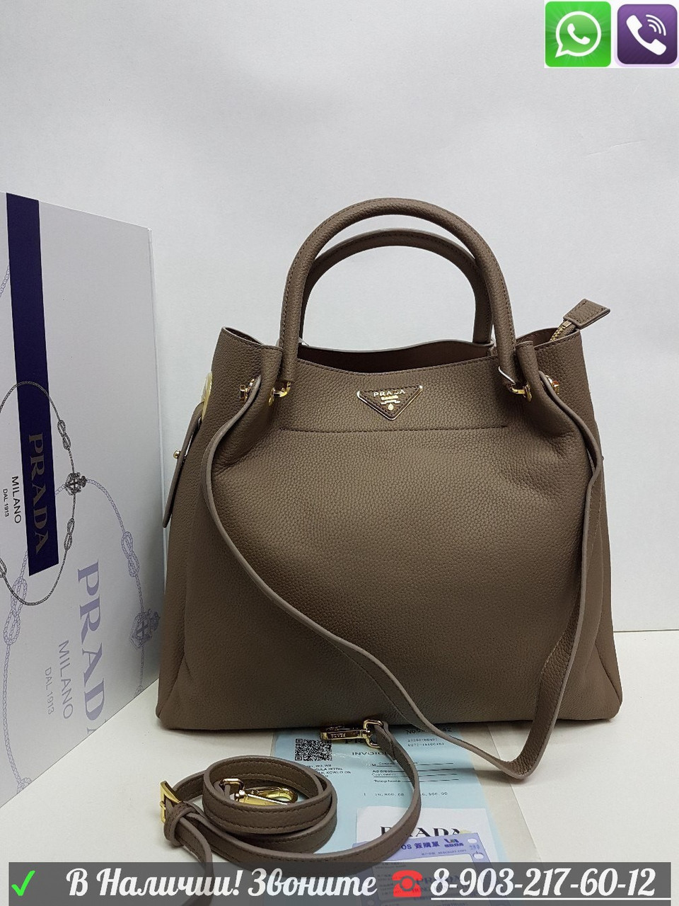 Сумка Prada Double Прада с ремнем на плечо, фото 1