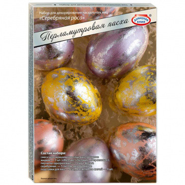 Набор для пасхальных яиц. (Перламутровая пасха) - серебряная роса