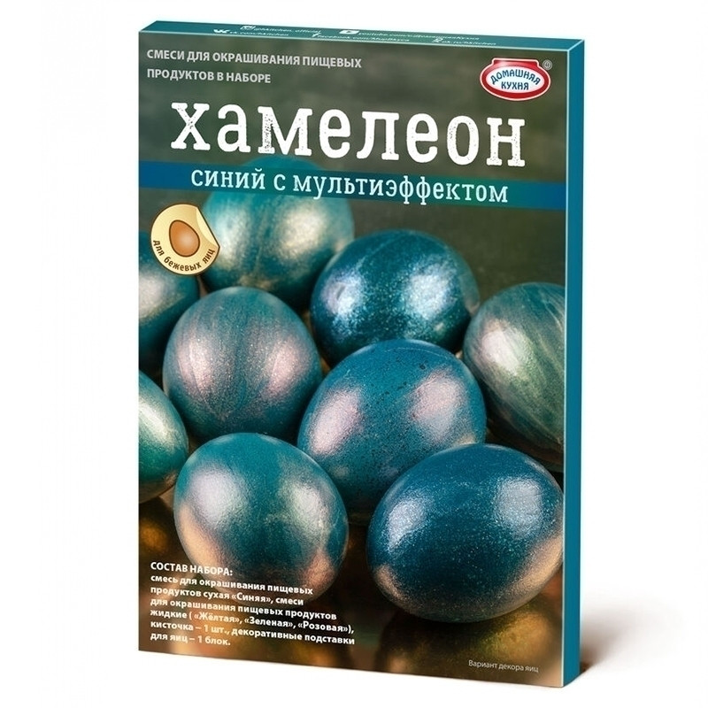 Набор для пасхальных яиц. (Хамелеон) - синий с мультиэффектом.
