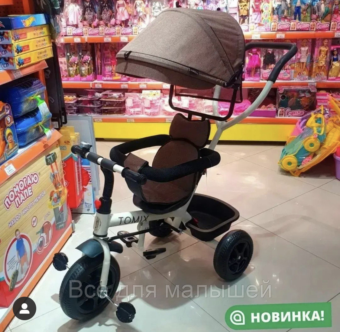 Велосипед трехколесный Tomix Baby Trike, бежевый