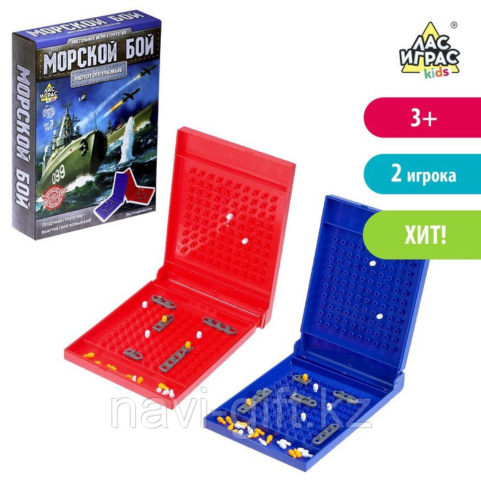 Настольная игра «Морской бой», 2 раздельных поля - фото 1 - id-p99373240