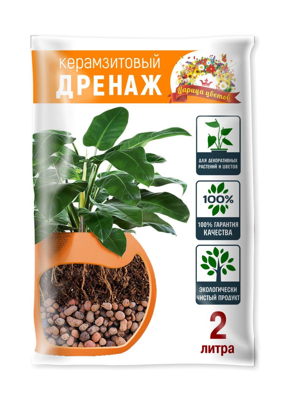 Дренаж керамзитовый Царица цветов 2л