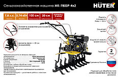 СЕЛЬСКОХОЗЯЙСТВЕННЫЕ МАШИНЫ 26