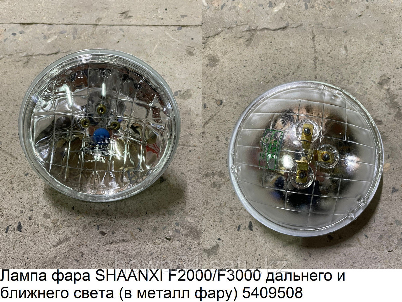 Лампа фара SHAANXI F2000/F3000 дальнего и ближнего света (в металл фару) 5409508 - фото 1 - id-p99421084