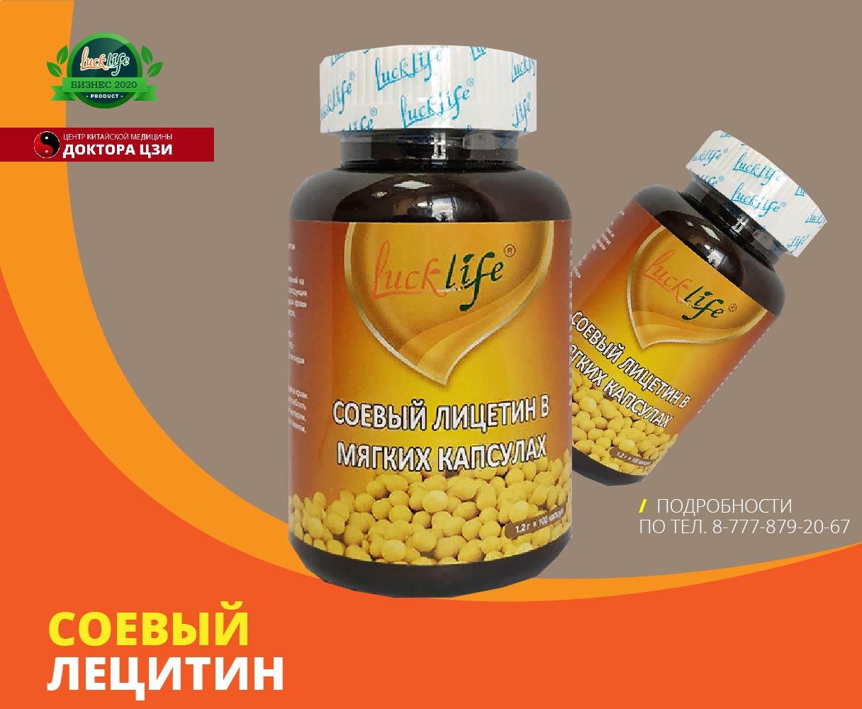 Соевый лецитин гранулы. Лецитин соевый гранулированный. Лецитин соевый гранулированный протеин. Соевый лецитин в капсулах. Лецитин аюрведа.