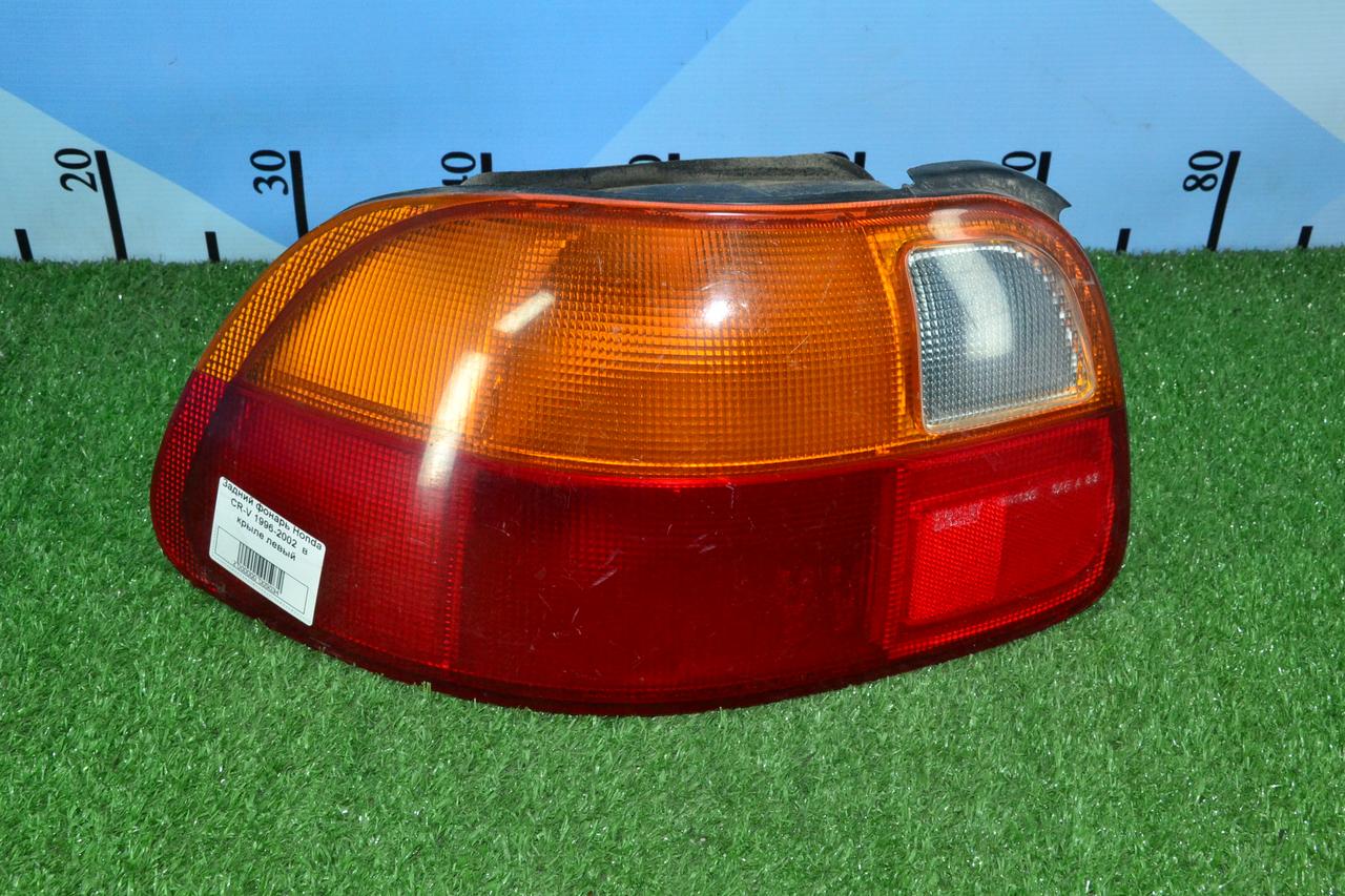 Задний фонарь Honda CR-X del Sol 1 пок (1992 - 1998) - фото 1 - id-p99428654