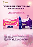 Лечебные прокладки Fohow грибки, трихомонады, гонококки, геморрой, боли во время месячных