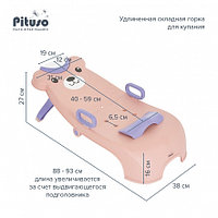 PITUSO Горка для купания Pink/Розовый,складная,88*38*27см, 1 шт.в кор.