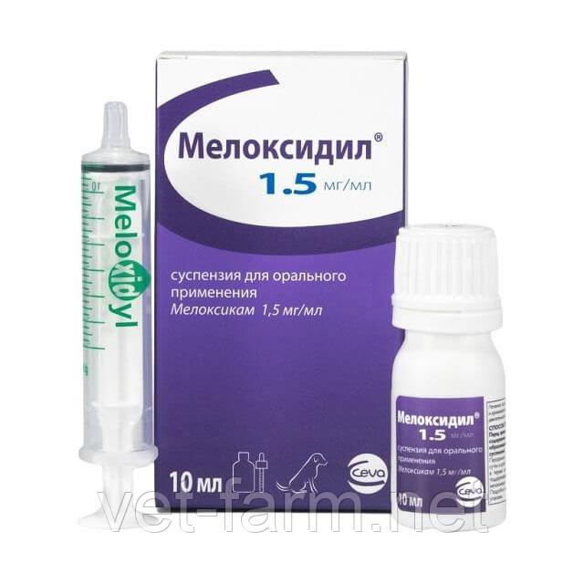 Мелоксидил (Мелоксикам) 1,5мг 10мл