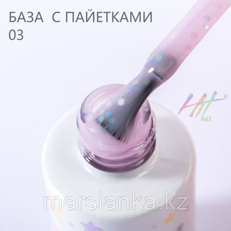Камуфлирующая база с пайетками для гель-лака №03 HIT gel, 9 мл