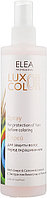 Спрей для защиты волос перед окрашиванием 240мл Elea Professional Luxor Color