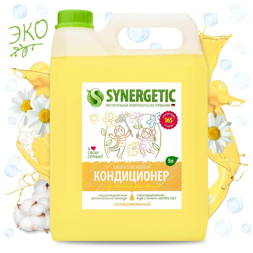 SYNERGETIC кондиционер для белья «Цветочная фантазия» на розлив