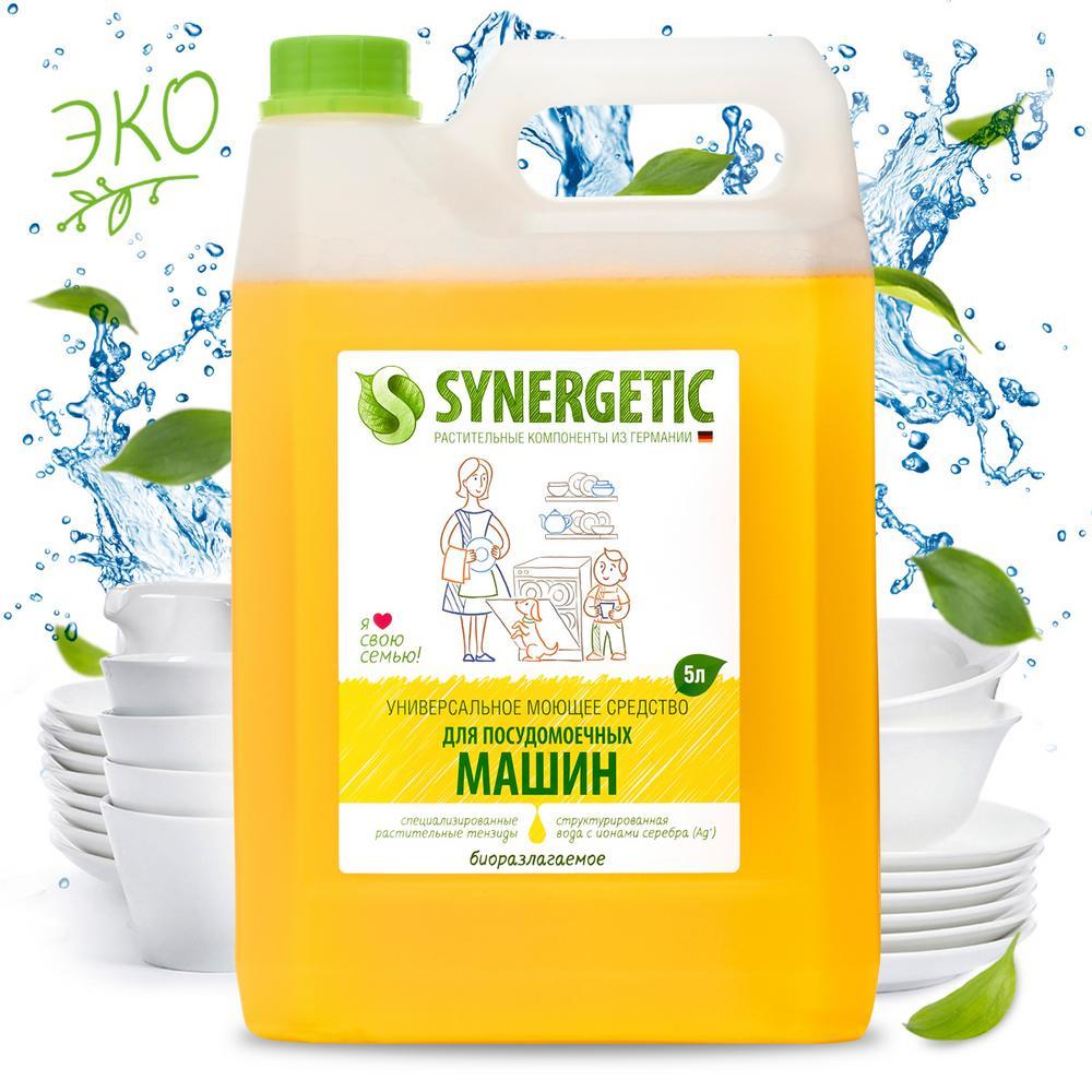 SYNERGETIC для посудомоечных машин на разлив