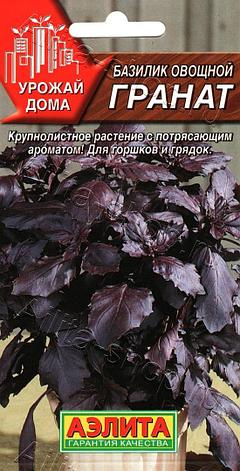 Семена Базилика "Гранат" Аэлита, фото 1