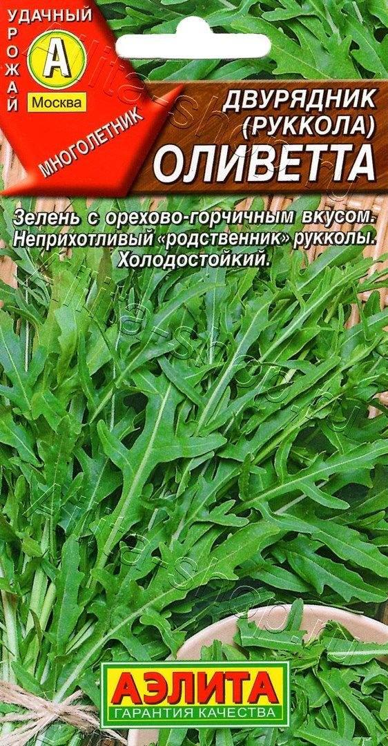 Семена Двурядника тонколистного (руккола) "Ментол" Аэлита