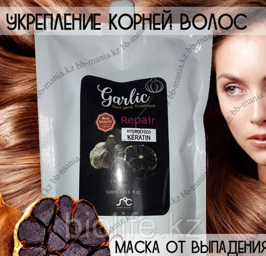 Маска для волос Repair Black garlic Treatment - Hydrolyzed Keratin 500 ml.