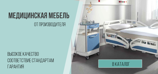 Медицинская техника и мебель