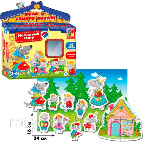 МАГНИТНЫЙ ТЕАТР "ВОЛК И СЕМЕРО КОЗЛЯТ" VLADI TOYS - фото 1 - id-p99557983