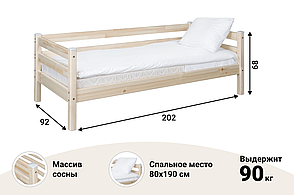 Детская кровать Соня вариант 2, лакированный массив сосны 82х202 см, фото 2